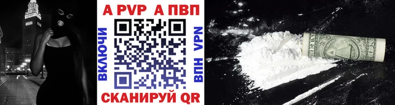 Альфа ПВП VHQ Новодвинск