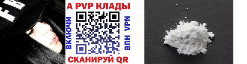 APVP крисы CK  Новодвинск 
