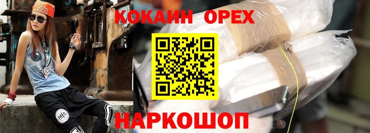 Cocaine  Кокаин 98%  Кокаин 97%  Вход с VPN  Новодвинск 