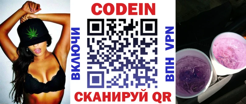 Кодеиновый сироп Lean Purple Drank  Новодвинск 