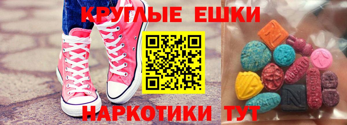 Экстази 99%  Вход с VPN  Экстази круглые  Ecstasy  Новодвинск 