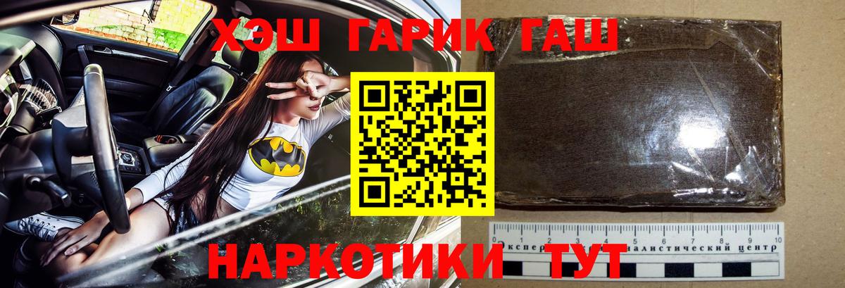 где можно купить   Вход с VPN  Гашиш hashish  Новодвинск  ГАШ hashish 