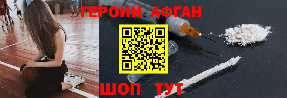 Героин хмурый  Вход с VPN  Новодвинск 