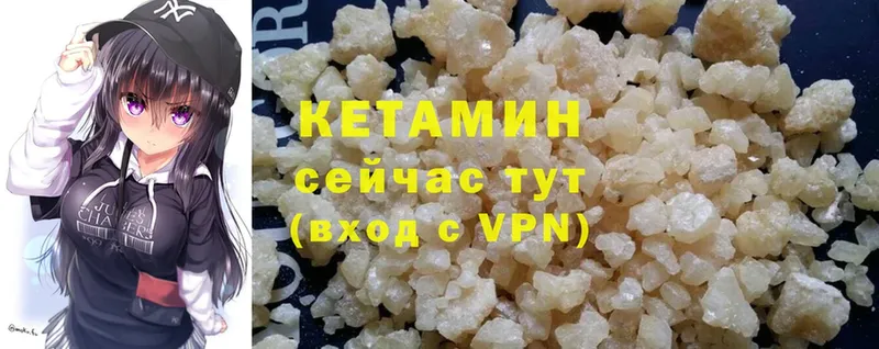 КЕТАМИН ketamine  Новодвинск 