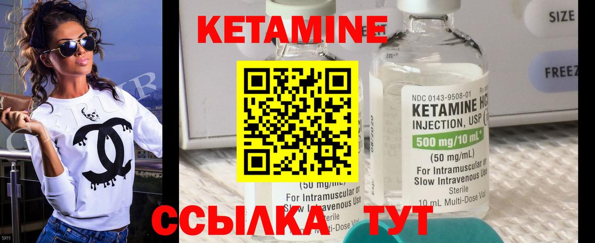 КЕТАМИН VHQ  Вход с VPN  Новодвинск  Кетамин ketamine 