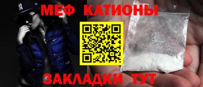 меф Кинель