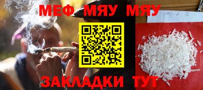 меф Кинель