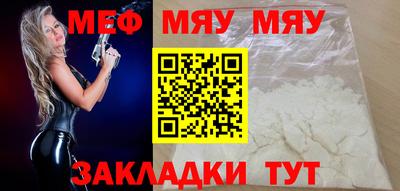меф Кинель