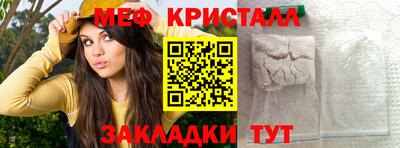 меф Кинель