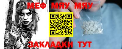 меф Кинель