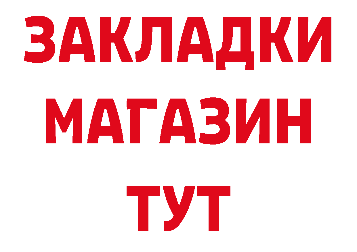 БУТИРАТ вода зеркало сайты даркнета mega Новодвинск