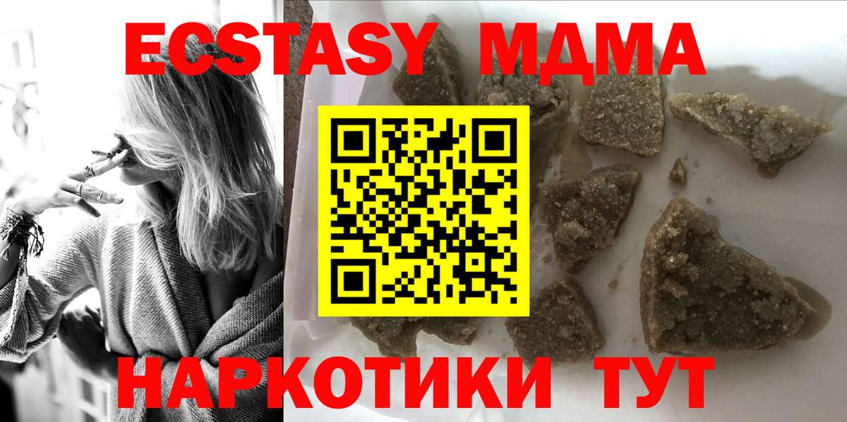 Новодвинск  МДМА кристаллы  MDMA кристаллы  Вход с VPN 
