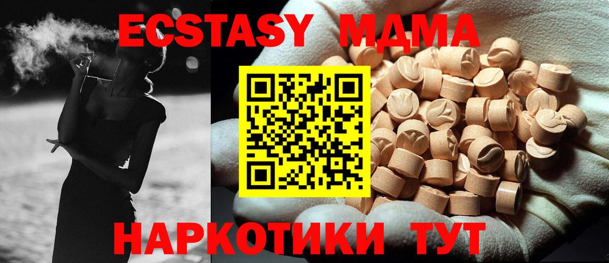 МДМА VHQ Новодвинск
