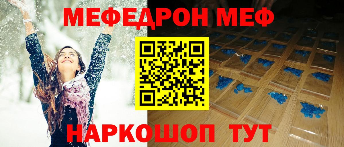 Мефедрон  Меф мяу мяу  Вход с VPN  наркота  Новодвинск  МЕФ 4 MMC 