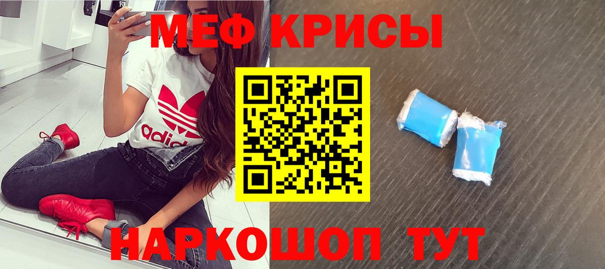 Меф мяу мяу мука Новодвинск