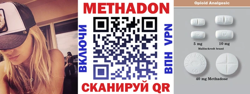 МЕТАДОН мёд  Новодвинск 