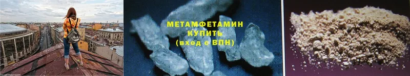 МЕТАМФЕТАМИН Methamphetamine  закладка  Новодвинск 