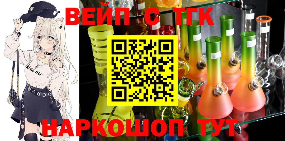 ТГК гашишное масло Новодвинск
