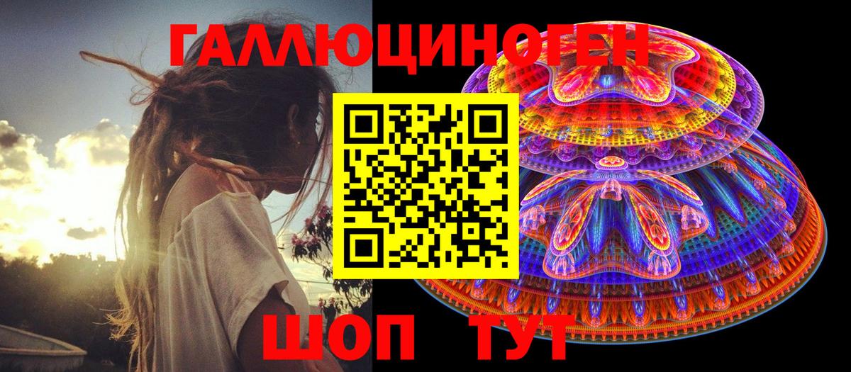 Новодвинск  Псилоцибиновые грибы Magic Shrooms  Галлюциногенные грибы мухоморы  Вход с VPN 